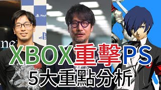 XBOX發佈會2022壓勝PS 5大重點｜三大日系廠/小島秀夫加盟 GamePass 金錢攻擊 三國版仁王《臥龍》首日派 #CC中文字幕