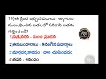 ap tet u0026 dsc 2024 ap new 9th class telugu imp bits with answers ap tet dsc class in telugu