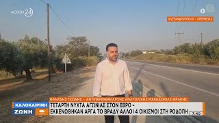 Ο Αντιπεριφερειάρχης Ανατολικής Μακεδονίας Θράκης, Θανάσης Τσώνης μιλά στο ACTION 24