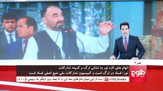 TOLOnews 6pm News 06 January 2018 / طلوع نیوز، خبر ساعت شش، ۱۶ جدی ۱۳۹۶