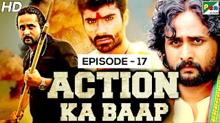 Action Ka Baap EP - 17 | Superhit Action Scenes | Kalbhairav | Hindi Dubbed Movie