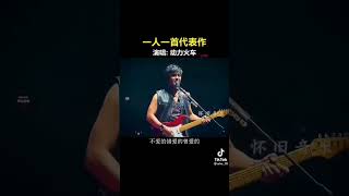 无情的情书🌹经典歌曲🌹抖音神曲🌹流行音乐。