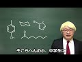 【ナノプシャン・ナノキッド】これは無意味に見えて超意義深い研究！元大学教員の文系でもわかる迷論文解説【j. org. chem.誌 有機化学】