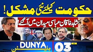 Mustafa Amir Murder Case | 03AM Bulletin | Govt in Trouble | Shahid Khaqan Abbasi's Statement | PTI