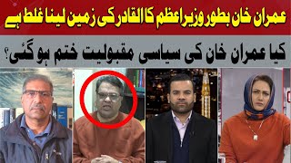 Has Imran Khan's Political Popularity Ended? Muzammil Soharwardi's Big Question