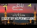 Ayat al-Kursi | Safar-e-Quran | The Throne Verse: Powerful Protection & Blessings