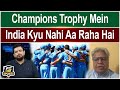 India Will Not Travel To Pakistan For ICC Champions Trophy | Abdul Majid Bhatti Analysis | G Sports