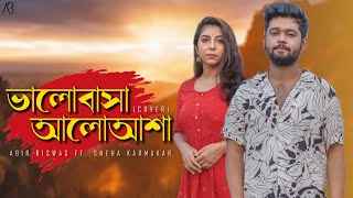 Bhalobasa Aalo Asha | Abir Biswas Ft Sneha K | Jeet-Koel| Sonu| Jeet G | New Bengali Cover Song 2021