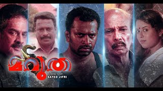 Marutha Malayalam Movie official trailer