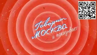 Говорит Москва 03 02 2025. Михаил Хазин