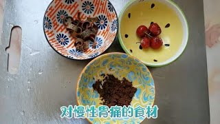 慢性胃痛怎么办？用这3种食材的食疗方法，试一试效果吧