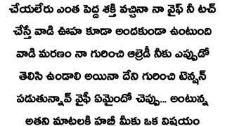 మై డియర్ బీస్ట్ 💥😈💥(part-52)//pure love story💜....