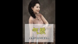 原来老了也可以惊艳世界！她们完美诠释了“岁月从不败美人”，终究是气质赢了岁月 好的仪态气质真的比五官更重要#盛世美颜 #岁月从不败美人 #仪态 #姨圈 #白鹿