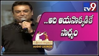 Actor Naresh speech at Srinivasa Kalyanam Audio Launch - TV9