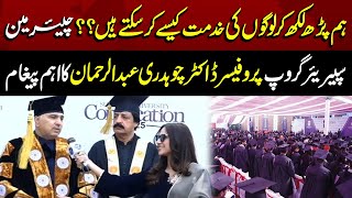 Chairman Superior University Prof. Dr. Ch Abdul Rehman Important Message on the 8th Convocation