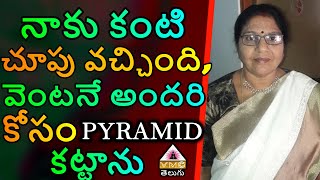 ధ్యానం సర్వరోగనివారిణి || PRAMEELA REDDY GARU || V M C TELUGU ||