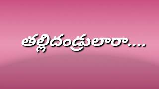 తల్లిదండ్రులారా మీ పిల్లలని దేవునికై పెంచండి|Tallidandrulara|jesus song