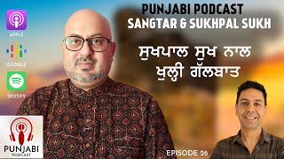 Sangtar and Sukhpal Sukh (EP26) - Punjabi Podcast