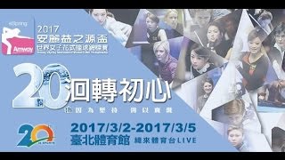 20170304-2 安麗益之源盃 陳佳樺vs V.Ivanovskaia