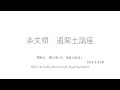 【条文順　通関士講座】関税法　第63条の8　承認の取消し