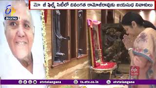 Jayasudha Pay Tribute To Ramoji Rao | RFC | రామోజీరావును నవతరం స్ఫూర్తిగా తీసుకోవాలి | నటి జయసుధ