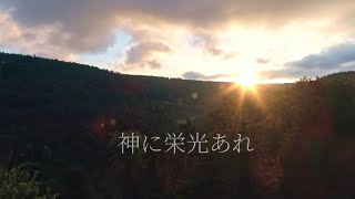 神に栄光あれ Full HD 1080p