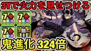 飛影の火力がひぇぇぇぇwwwwwwww 3人ワイワイ闘技場 幽遊白書コラボ【ダックス】【パズドラ実況】