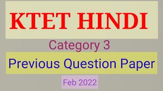 KTET HINDI SOLVED QUESTION PAPER | FEB 2022 | CATEGORY 3