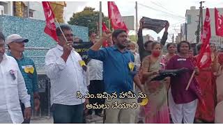 సి.పి.ఎస్. విద్రోహ దినం - ఎస్.టి.యు. నిరసన #abolishCPS #STUprotest #