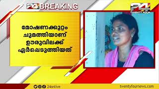 മഷിയിട്ട് നോക്കി മോഷണക്കുറ്റം ചുമത്തി; പാലക്കാട് കുടുംബത്തിന് ഊരുവിലക്കേർപ്പെടുത്തി