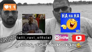 ಮದುವೆ ಮಾಡಿ ಕೊಡುತ್ತೀರಾ 🎭😅  #funny #trending #explore #narashimraju #comedy #viral