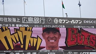 2022年4月24日　対中日戦　カープスタメン発表/ガツガツＧｕｔｓ