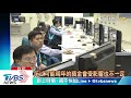 兩樣情！　國營事業年終4.4個月　民眾嘆：羨慕