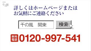 東京都青梅市新町のお葬式　家族葬、一般葬、1日葬【24時間365日対応葬儀社　千の風】祭壇集１２１４