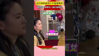 全红婵：假装很忙不敢看教练，陈若琳：在我眼皮底下休想偷懒