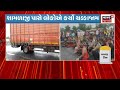 exclusive શામળાજી નજીક લોકોએ કર્યો ચક્કાજામ gujarati news news18 gujarati