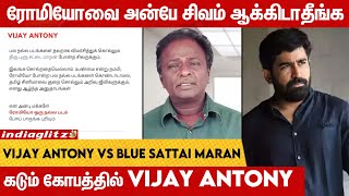 உங்க படம் நல்ல படம்னு மக்கள் சொல்லனும் | Romeo | Vijay Antony | Blue Sattai Maran