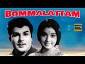 Bommalattam Full Tamil Movie HD | Jaishankar, Jayalalitha, Nagesh, Cho | Studio Plus Entertainment