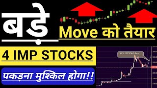 4 IMPORTANT STOCKS 🔴🔴 बड़े Move की तैयारी 🔴🔴 INVEST IN INDIA 🇮🇳🇮🇳