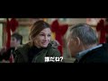 映画『ベン・イズ・バック』ベンの主治医と再会 本編映像