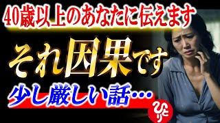 【斎藤一人】※この言葉を心に聞いてみて。因果が消えます。誰でも一瞬で幸せになる方法を教えます。【光の言霊】