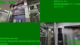 【No.671】三菱エレベーター　東急東横線日吉駅(ＴＹ－１３)のエレベーター　Mitsubishi elevator