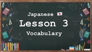 LET’S STUDY JAPANESE( LESSON 3 VOCABULARY)