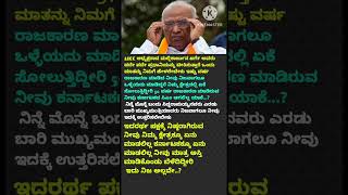 ಪದೇಪದೇ ಮೋದಿ ಟೀಕಿಸುವ ನೀವು ಈ ನಿಮ್ಮ ರಾಜಕಾರಣದಲ್ಲಿ ಒಳ್ಳೆಯದೇ ಮಾಡಿದ್ದರೆ ಯಾಕೆ ಸೋತಿರಿ... ಸಿಎಂ ಏಕೆ ಆಗಲಿಲ್ಲ