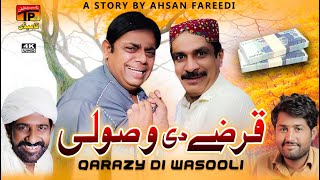 Qarzay Di Wasooli | Akram Nizami | TP Comedy