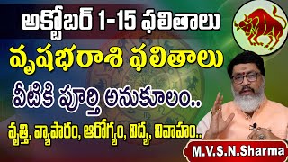 వృషభరాశి అక్టోబర్ 1-15 | Vrishabha Rasi Phalithalu October 2024 | Taurus Horoscope #vrishabharasi