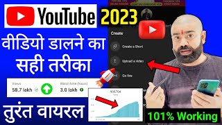 Youtube Video Upload Karne Ka Sahi Tarika, Youtube par video kaise upload kare 2024