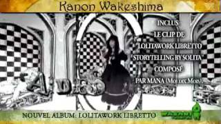 Kanon Wakeshima~Lolitawork Libretto 「少女仕掛けのリブレット」 分島花音