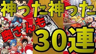 #3【ジャンプチ ヒーローズ】奥さんも僕に続いて神った！！50万DL突破記念ガチャである意味すごい確率の引きが来た！！