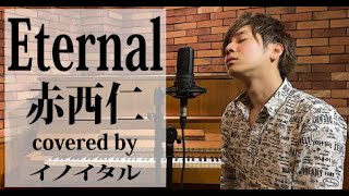 Eternal/赤西仁 by イノイタル(ITARU INO)歌詞付きFULL